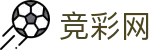 世界杯体育下注买球赛程与实时比分 - 竞彩网